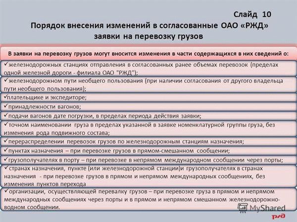 Ст. 161 КВВТ РФ