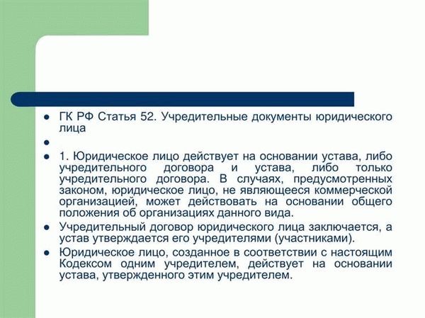 Основания для отказа в государственной регистрации