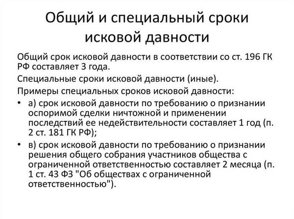 Возможность оспаривания действительности сделки