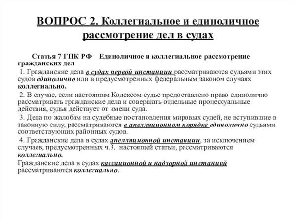 Что делать, если срок выдачи решения суда затягивается