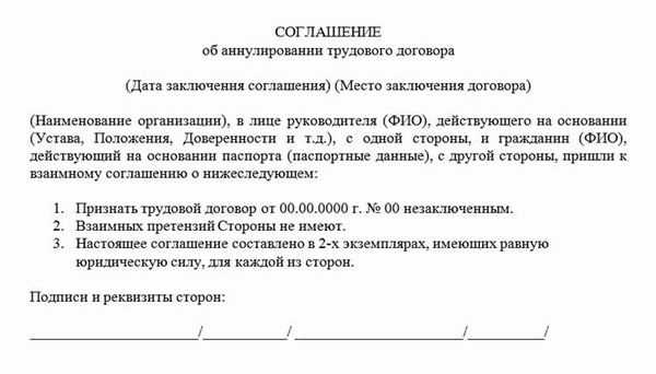 Обязательства руководства фирмы и учащегося
