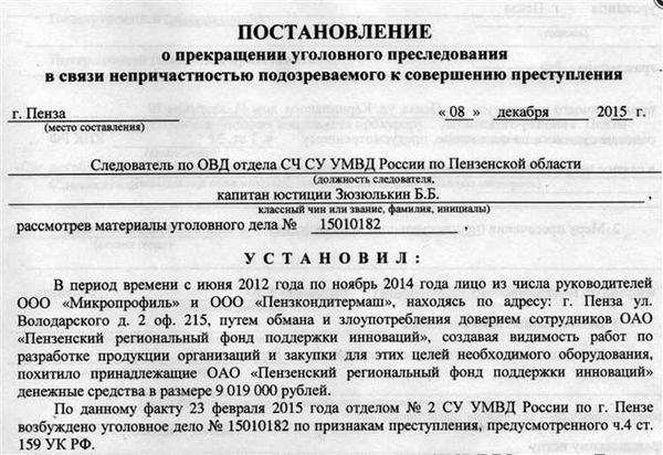 Ст. 216 УПК РФ: что гласит закон