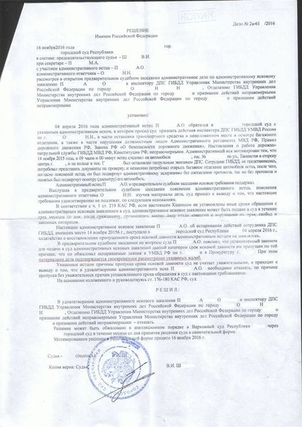 Срок обращения с административным исковым заявлением в суд