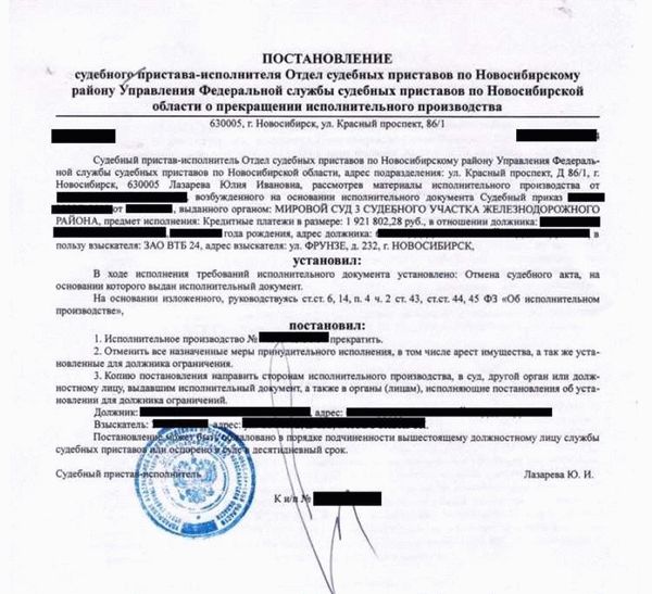 Комментарий к ст. 19.24 КоАП