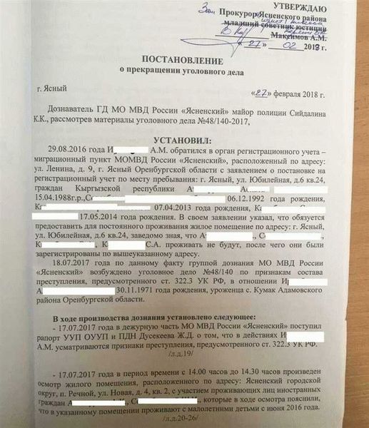 Основания и порядок пересмотра решений