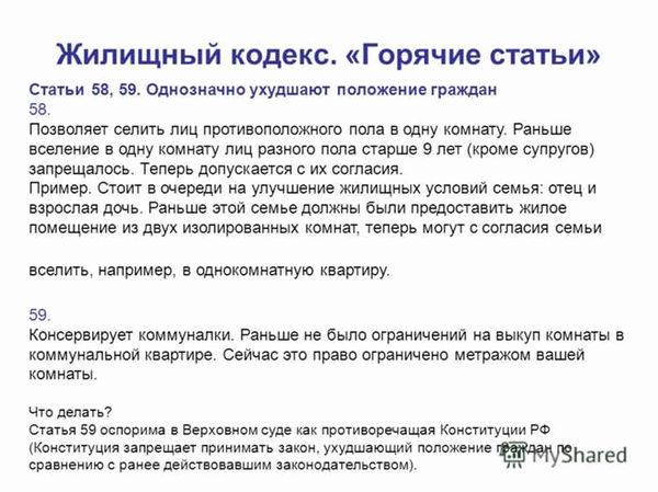 Статья о ст. 43 ЖК РФ. Содержание общего имущества в коммунальной квартире: закон, права и обязанности жильцов, места общего пользования, гости и соседи