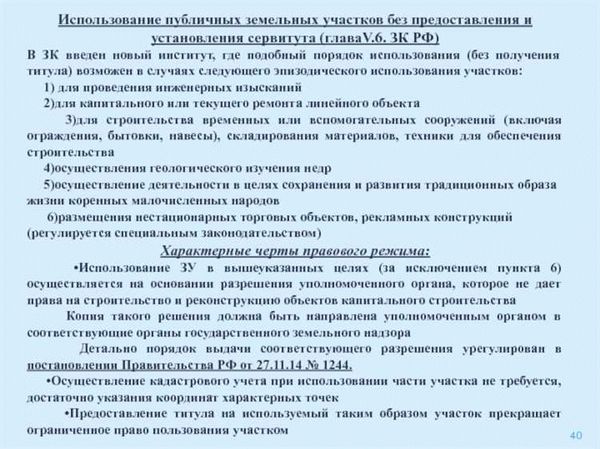Прекращение сервитута по решению суда