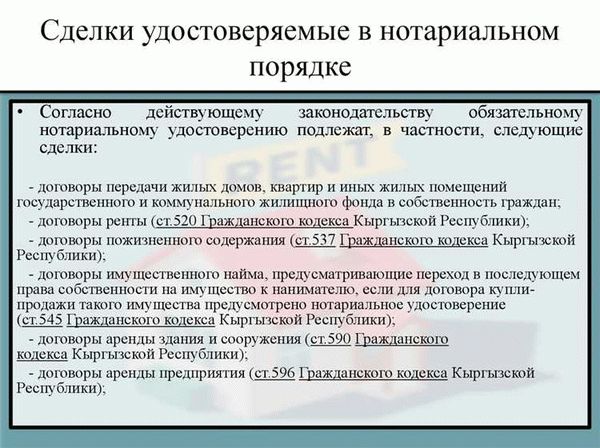 Порядок государственной регистрации договора аренды