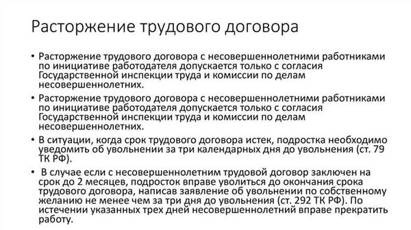 Возможные исключения и ограничения в законодательстве