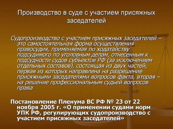 Назначение наказания: основные принципы и цели