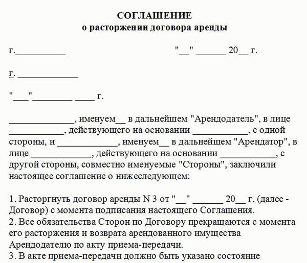 Прекращение договора социального найма