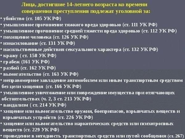 Статья 105 Уголовного кодекса Российской Федерации: Пункт Д - Убийство с особой жестокостью