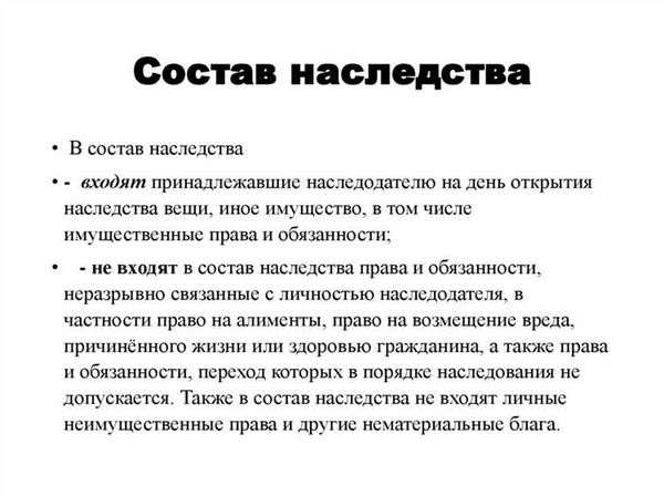 Как определить время и место открытия наследства?