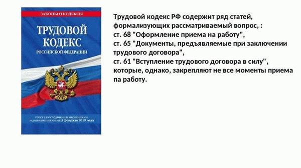 Статья 151 Трудового кодекса РФ: действующая редакция на 2026 год