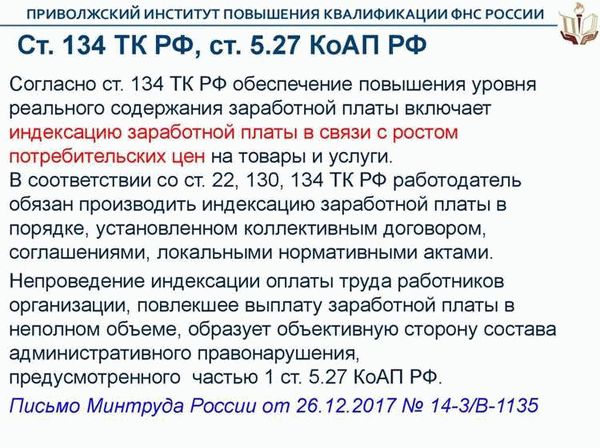 Особые условия для северян