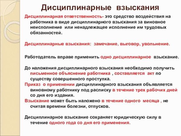 Размеры штрафа за просрочку выплаты заработной платы