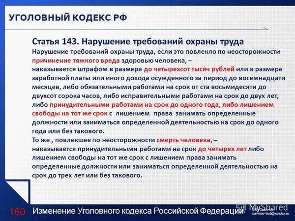 Другой комментарий к Ст. 190 Уголовного кодекса Российской Федерации
