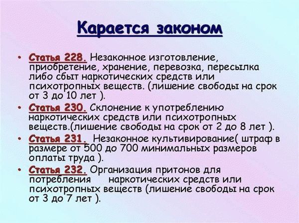 Понятия угрозы уничтожения и повреждения