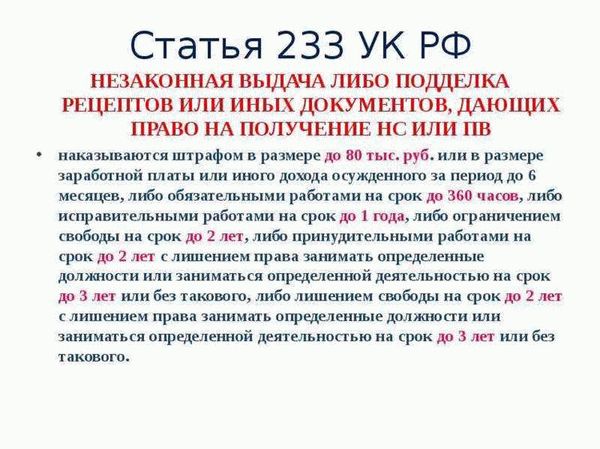 Комментарии к статье 299 УК РФ