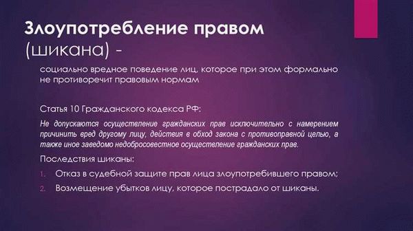 Толкование статьи 303 ГК РФ в судебной практике