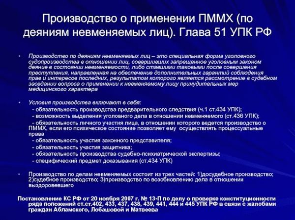 Условия применения статьи 98 УПК РФ