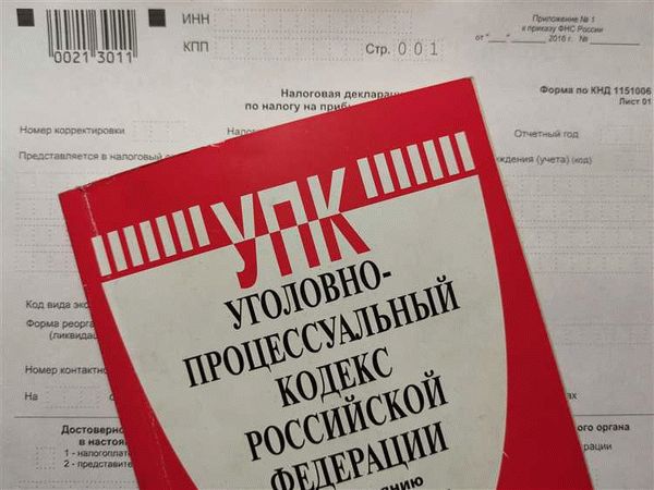 Перспективы изменения статьи 98 УПК РФ