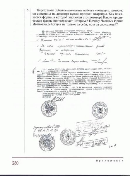 Скидки по оплате услуг нотариуса