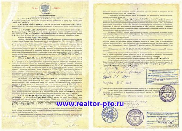 Можно ли принести нотариусу свой договор