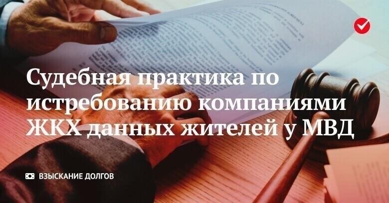 Судебная практика: Как суды рассматривают коммунальные долги при сделках с недвижимостью