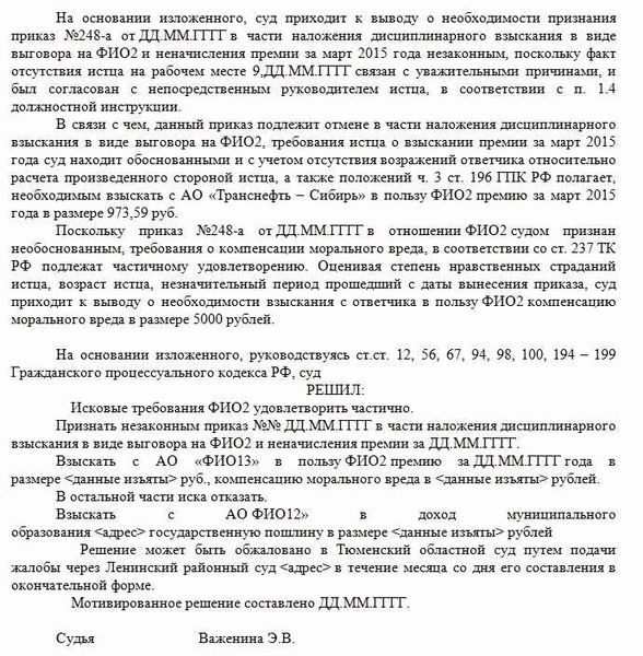 Процедура рассмотрения дисциплинарных дел