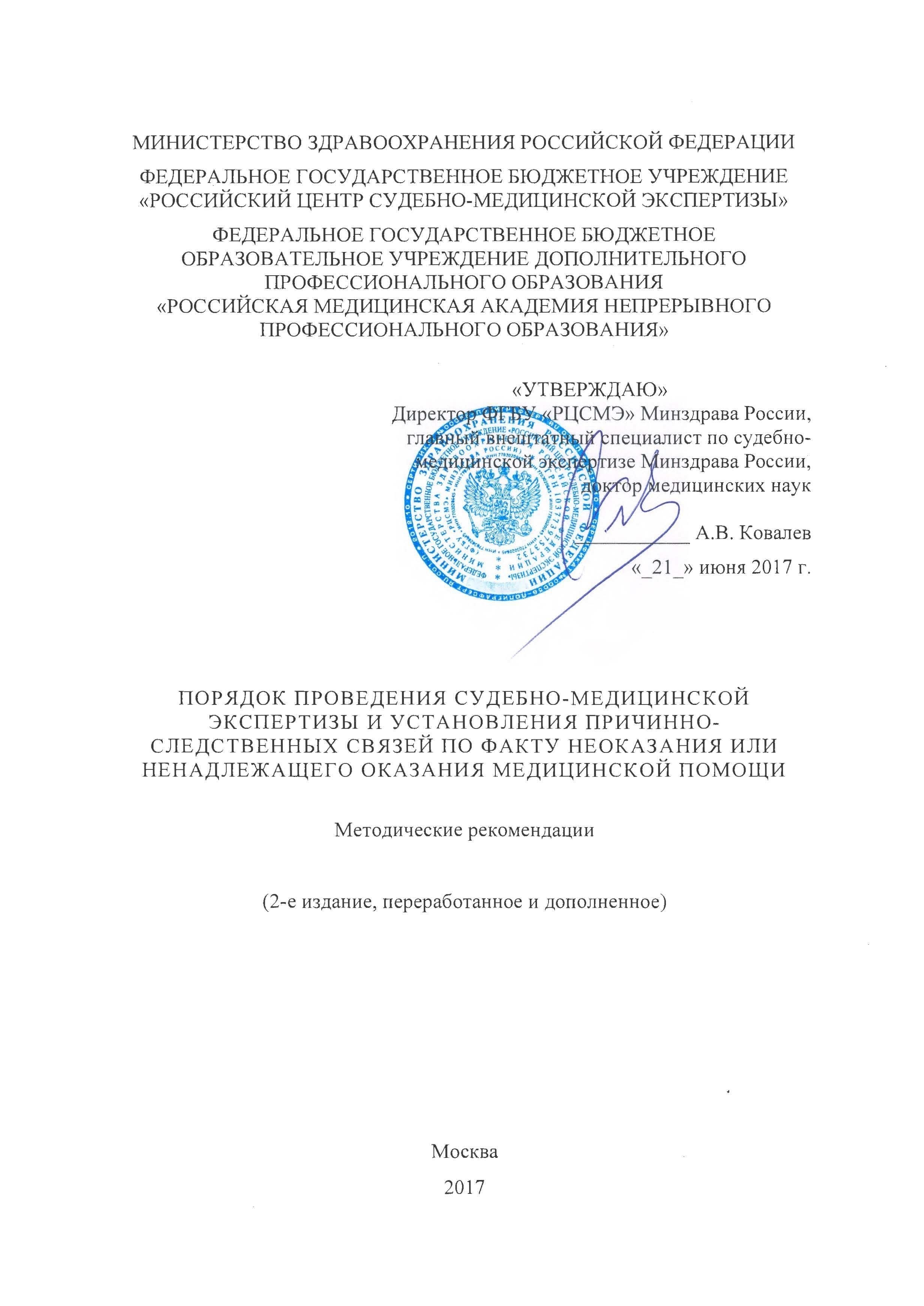 Связь медицинских доказательств с преступным поведением: Анализ закономерностей