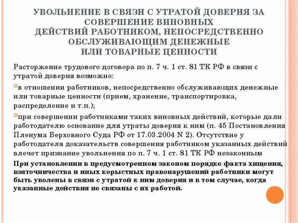 Установление вины - обязательное условие