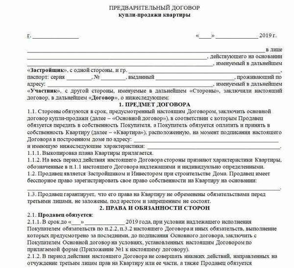 Поставка и качество товара