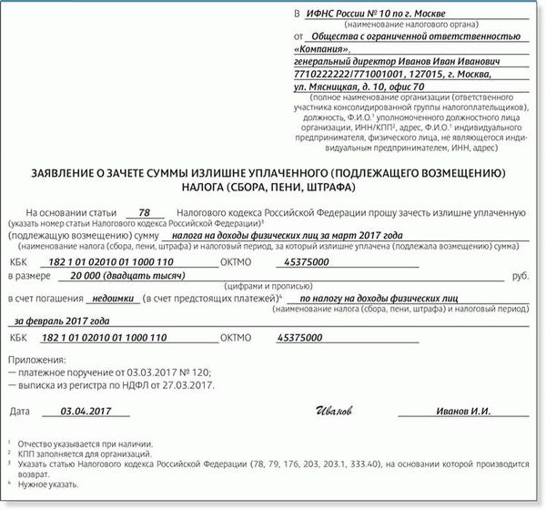 Какой срок для возврата излишне уплаченного пособия?