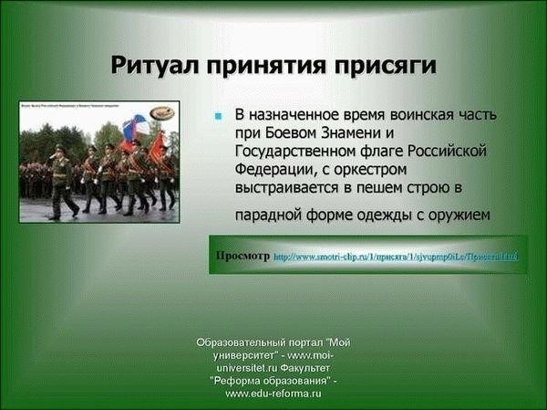 Требования и условия для принятия присяги