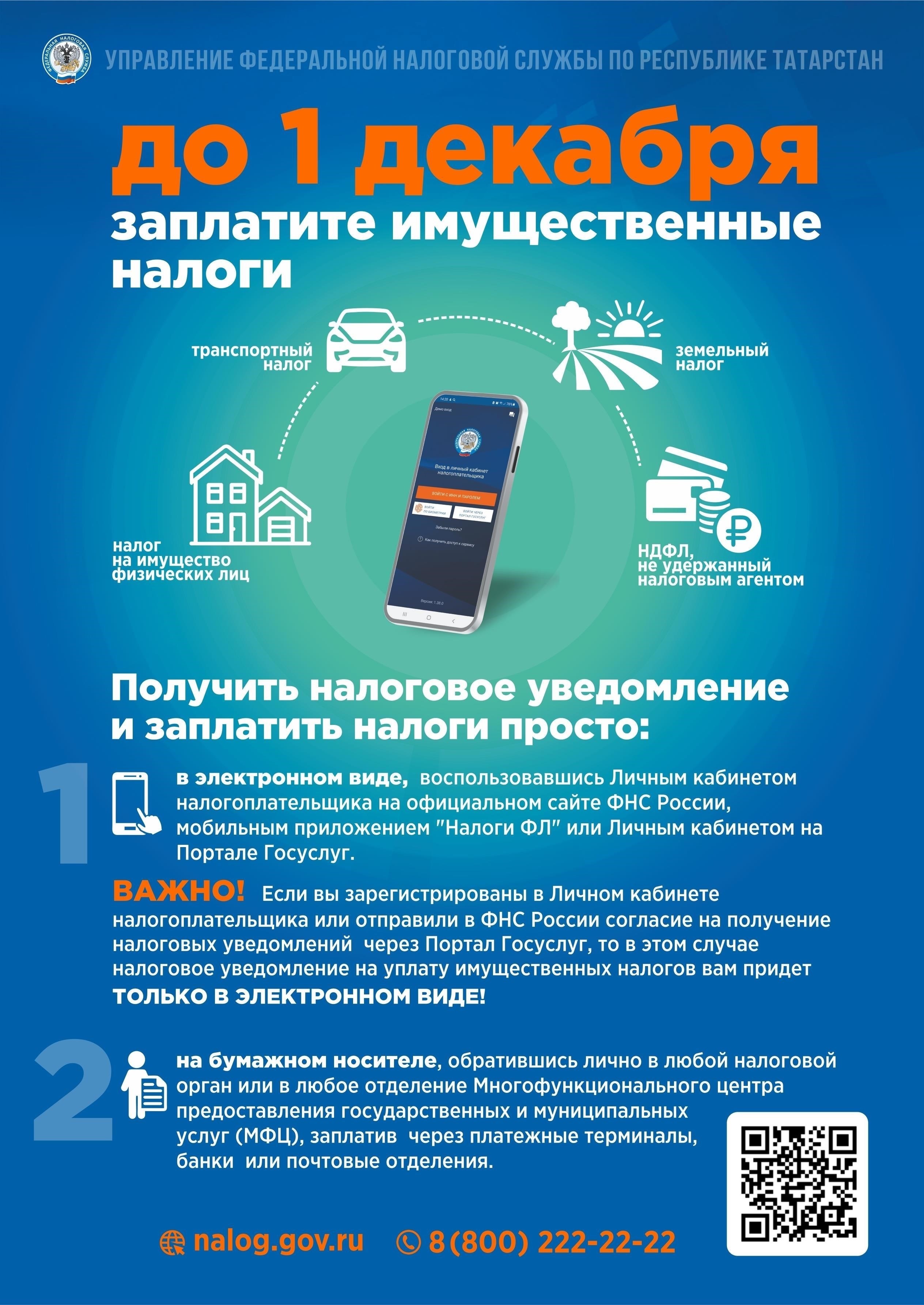 Требования к налоговой отчетности клиентов правоохранительных органов в Татарстане