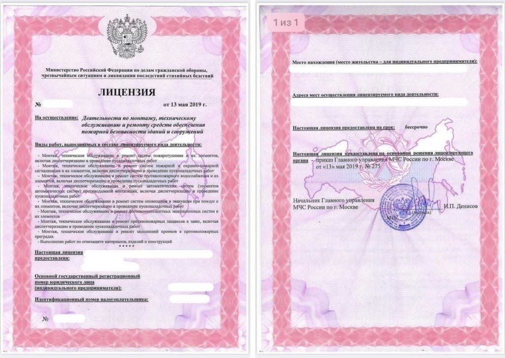 Требования к соискателям лицензии на установку противопожарных дверей