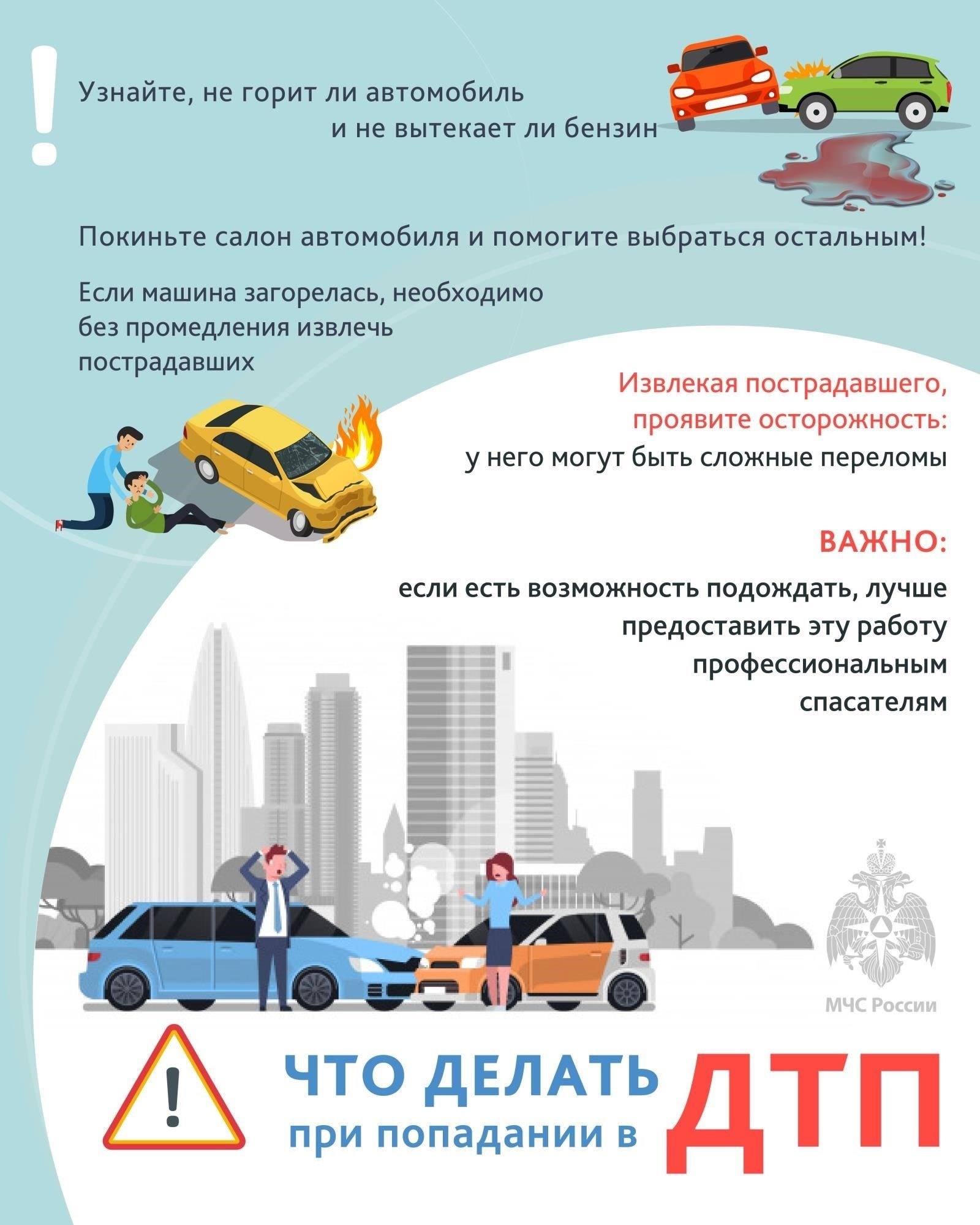 Требуется ли осмотр автомобиля после столкновения?