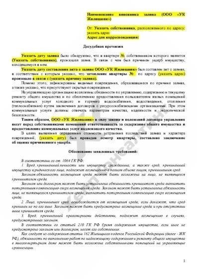 Требуйте возмещения убытков в связи с капитальным ремонтом