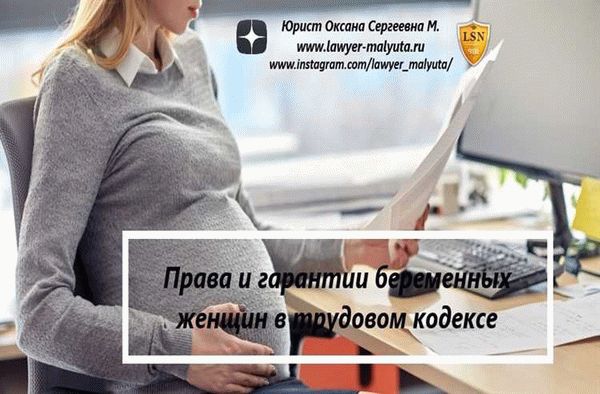 Комментарий к ст. 254 ТК РФ