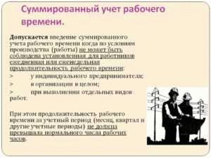 Как составить график сменности?