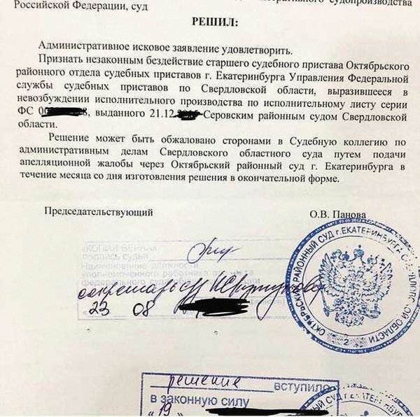 Статья № 26 Федерального закона «Об актах гражданского состояния»