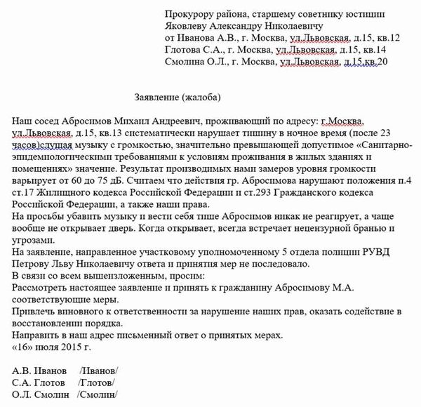 Какое решение может предложить участковый при постоянном лае и вою соседской собаки?