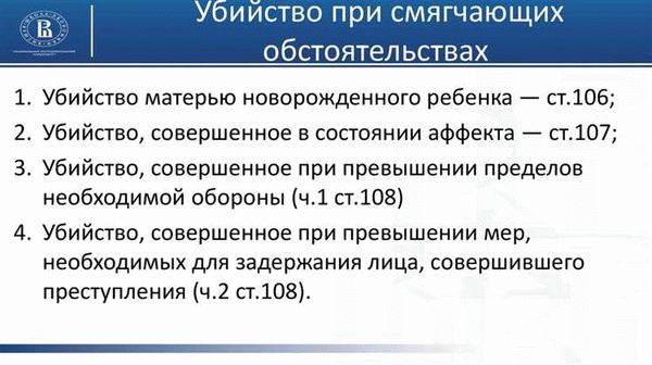 Примеры дел о убийстве по неосторожности