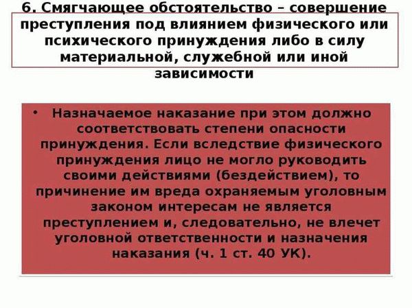 Убийство в состоянии аффекта