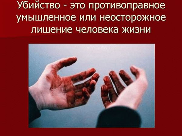 Убийство в результате превышения самообороны