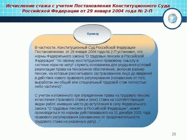 Кто имеет право на педагогический стаж?