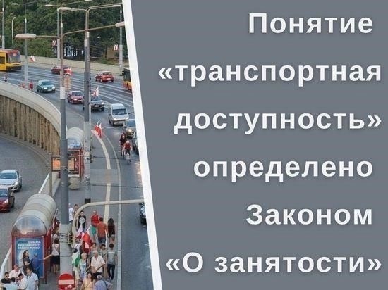 Удачное расположение: Транспортная доступность