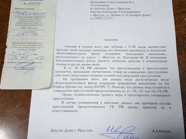 Заявление о розыске транспортного средства в полицию образец