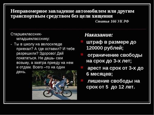 Угон или эвакуация?
